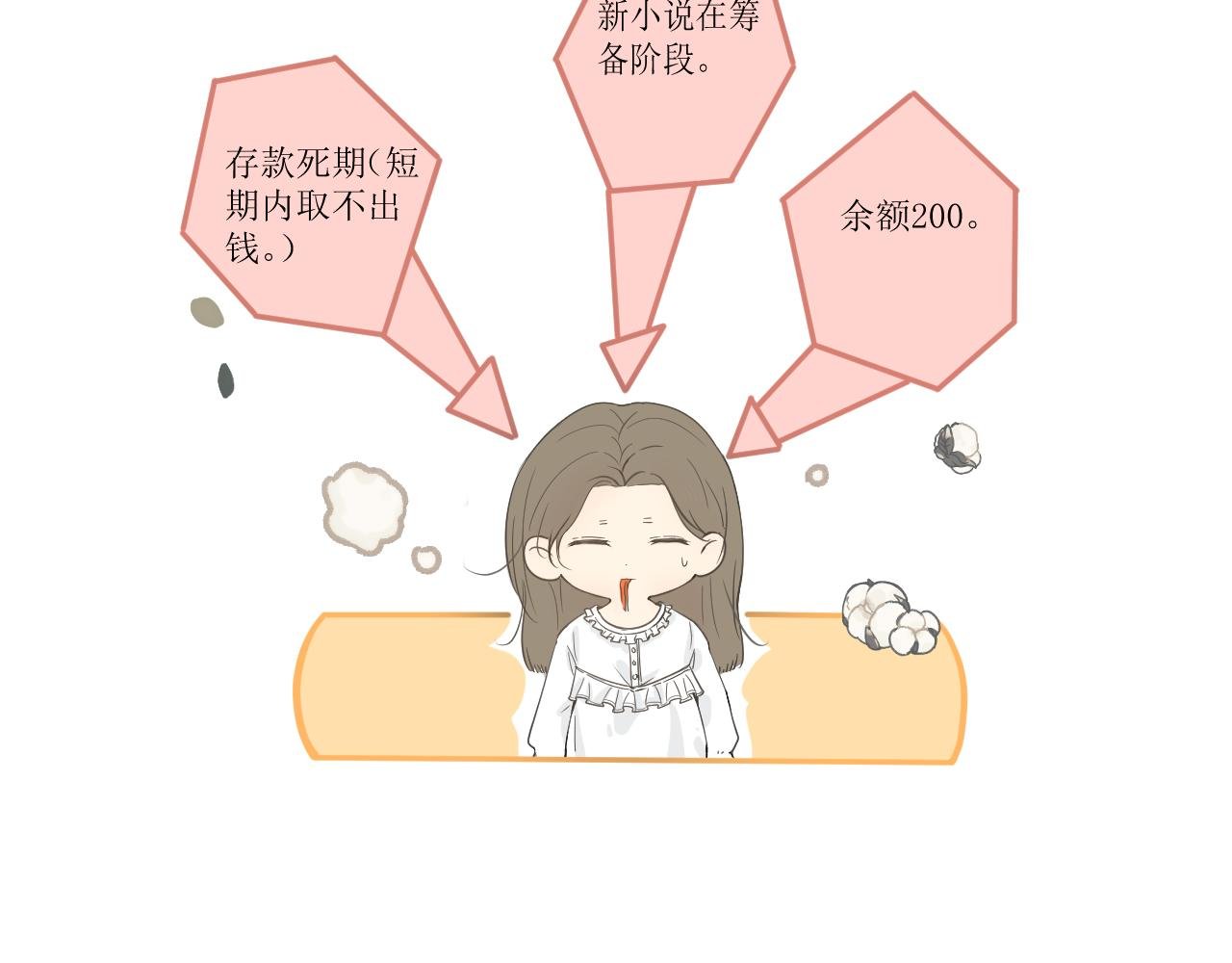 误会