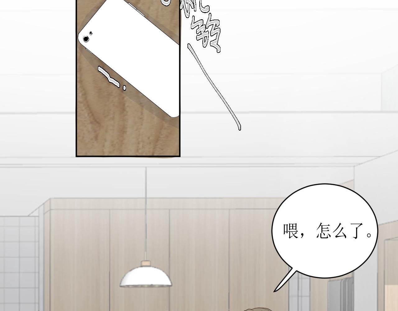 误会