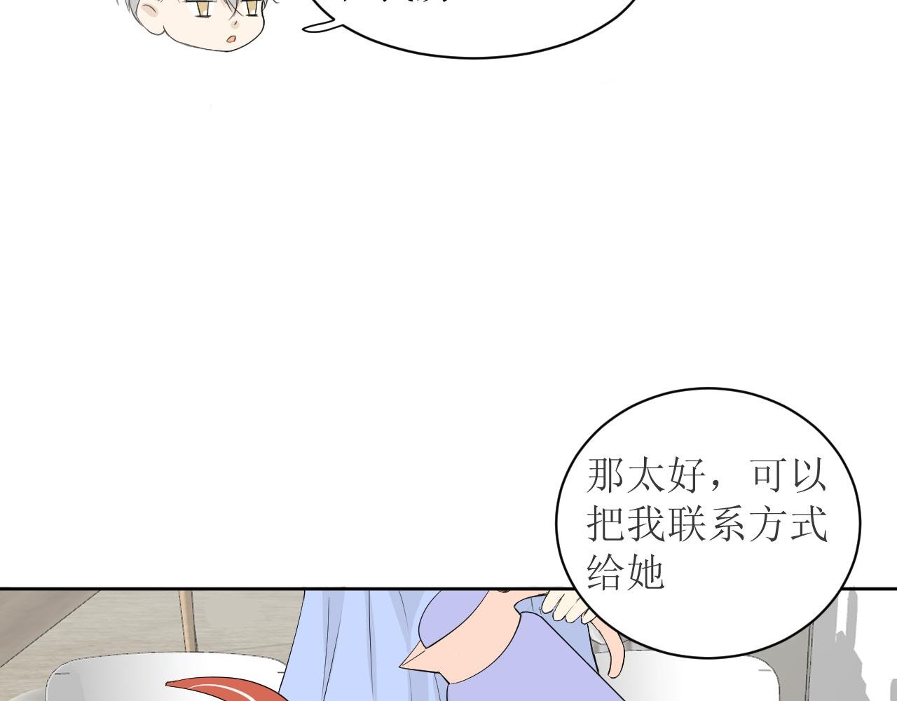 误会