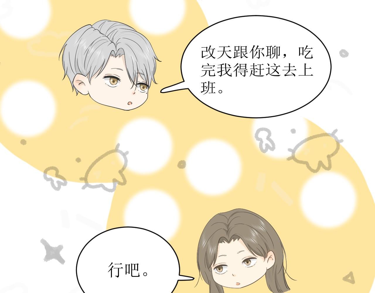 误会