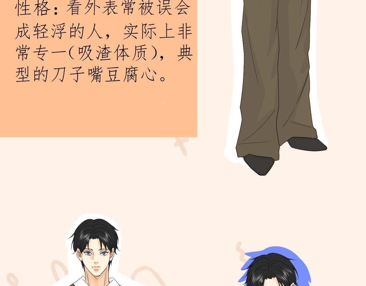 人设放送