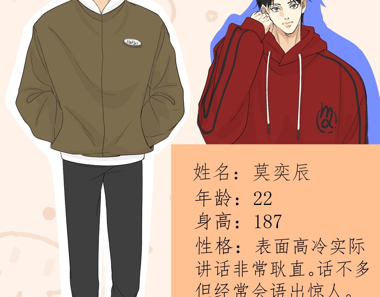 人设放送
