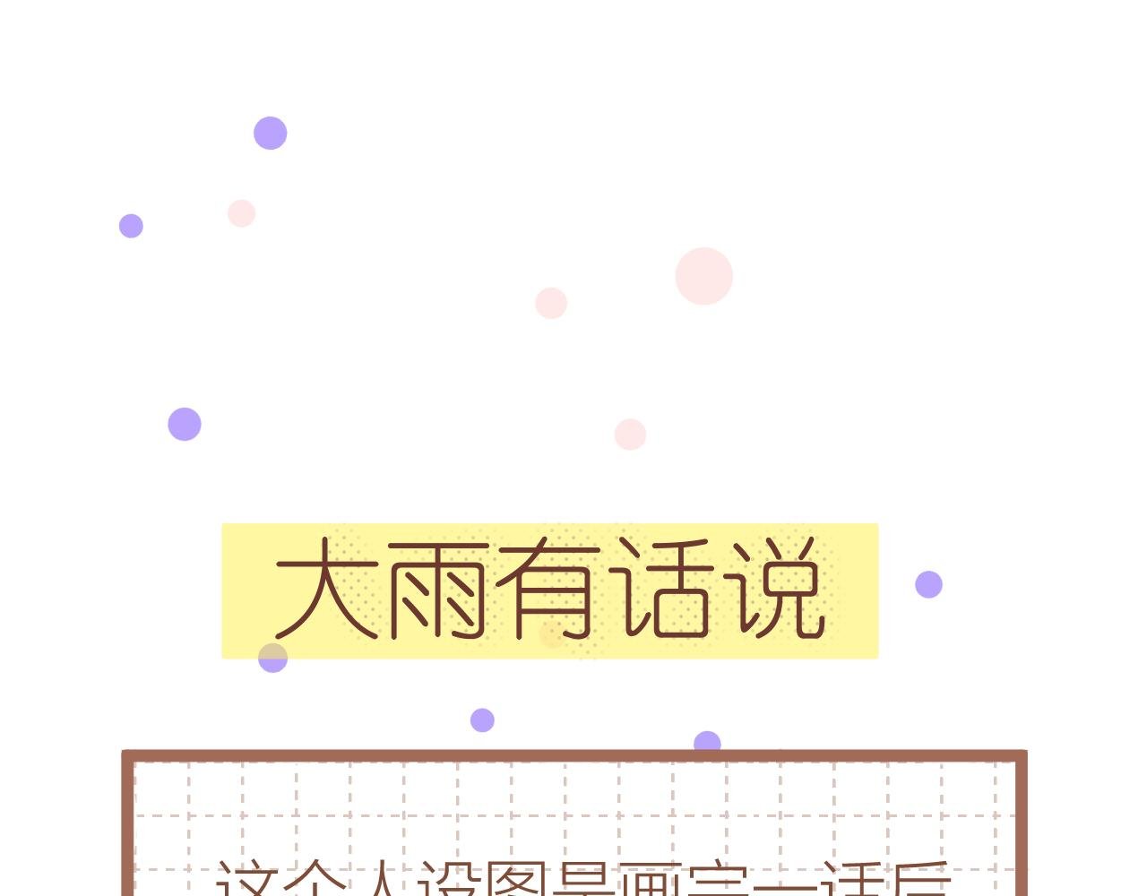 人设放送