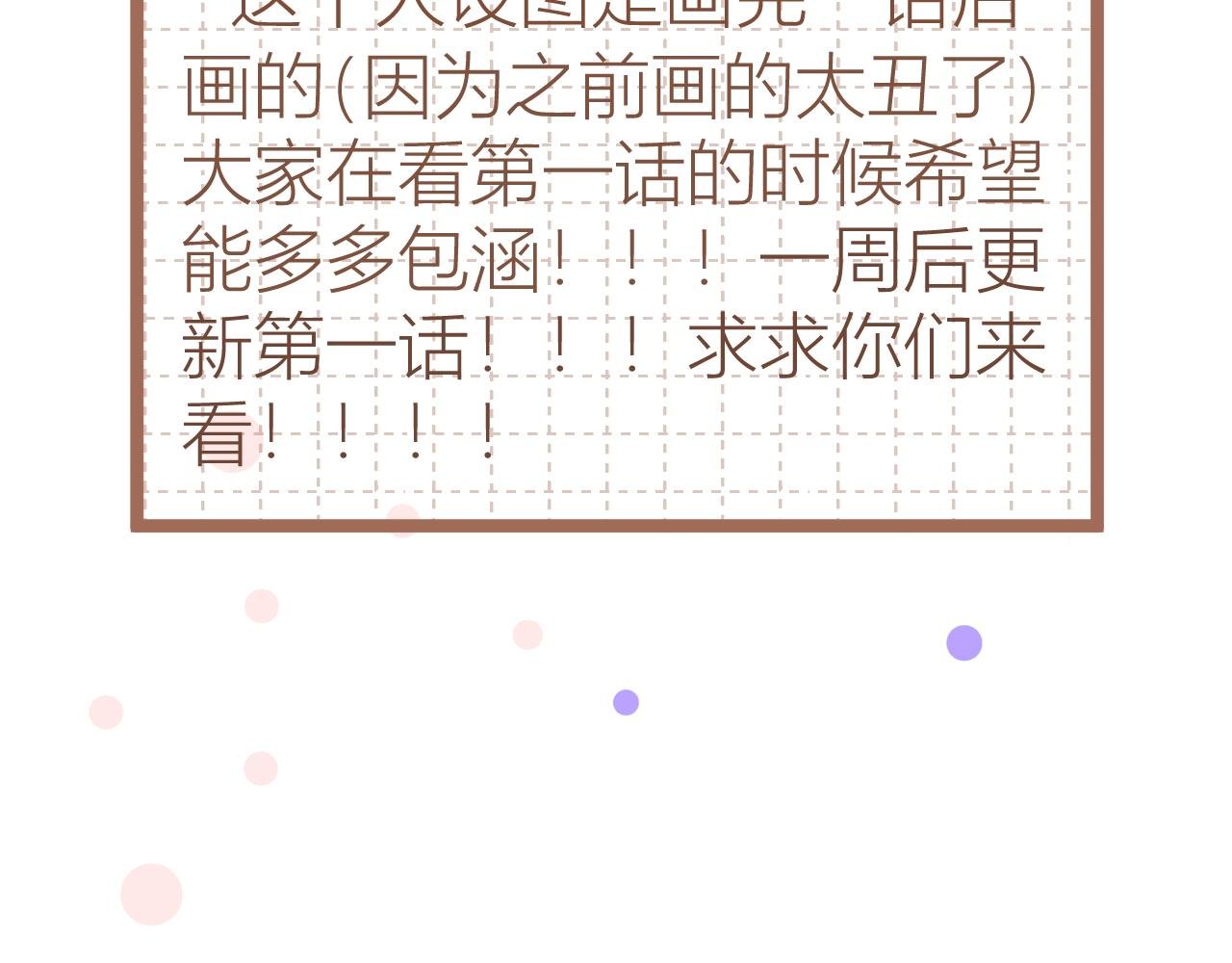人设放送