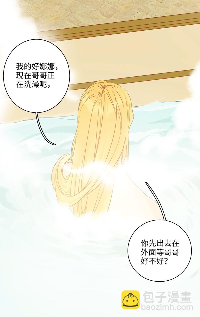 十三夜·共浴