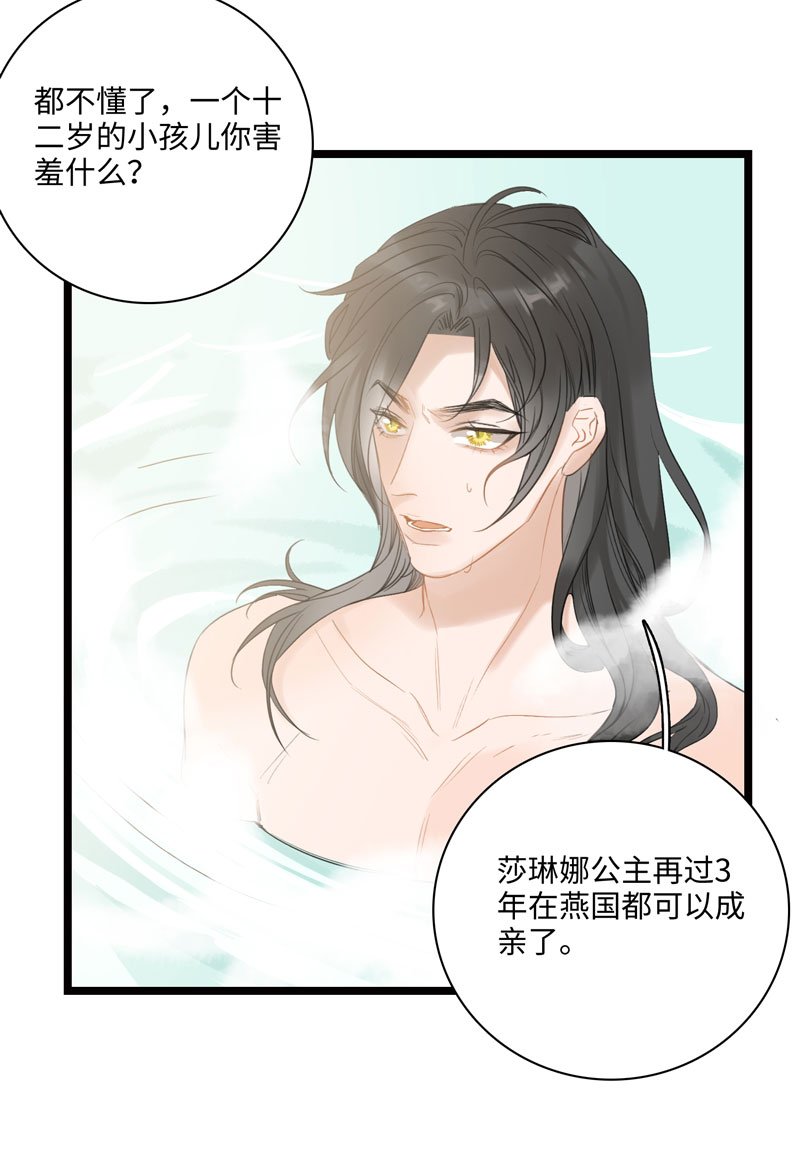 十三夜·共浴
