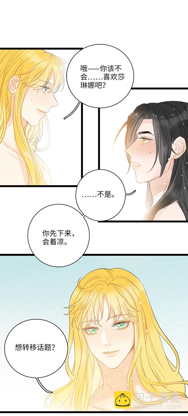 十三夜·共浴