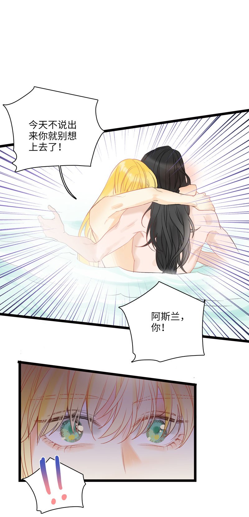 十三夜·共浴
