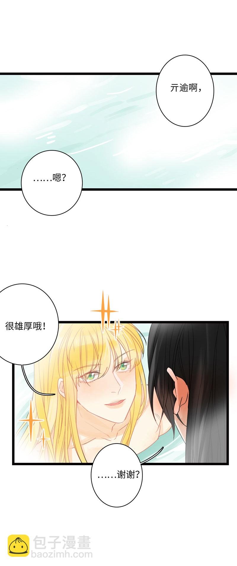 十三夜·共浴