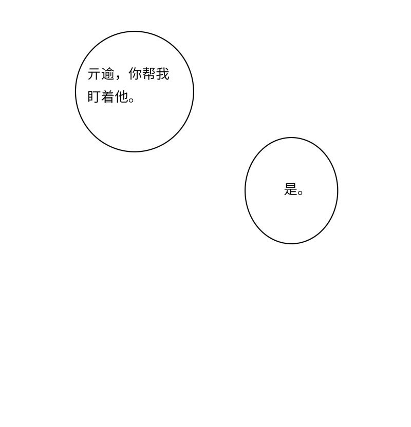 十四夜·王子-成人礼（上）