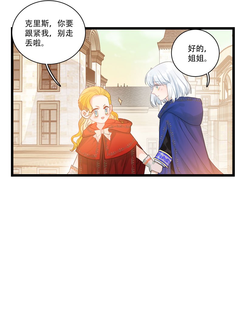十五夜·龙与宝石【全篇完】