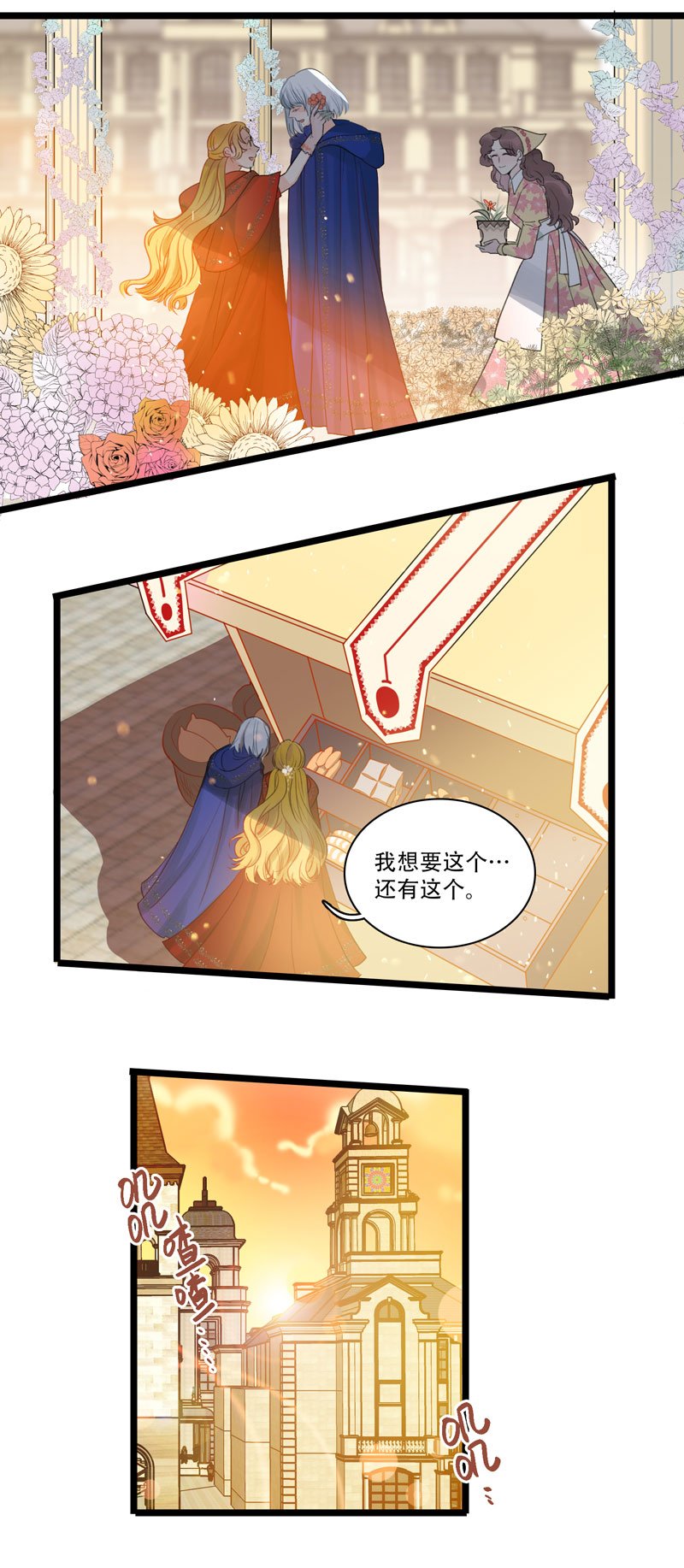 十五夜·龙与宝石【全篇完】