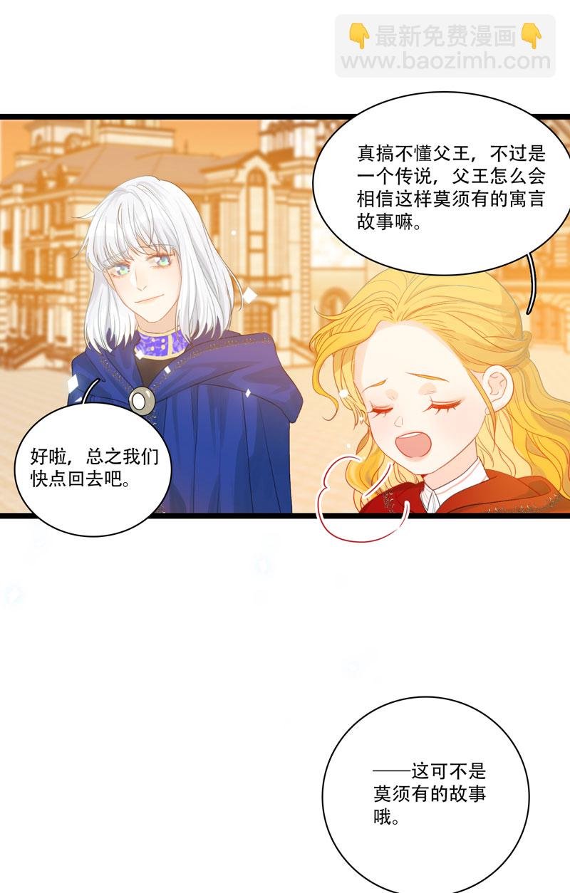 十五夜·龙与宝石【全篇完】