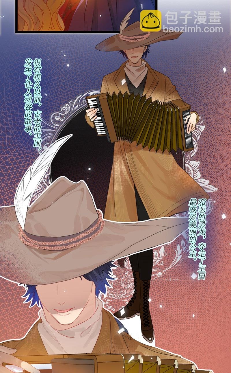 十五夜·龙与宝石【全篇完】