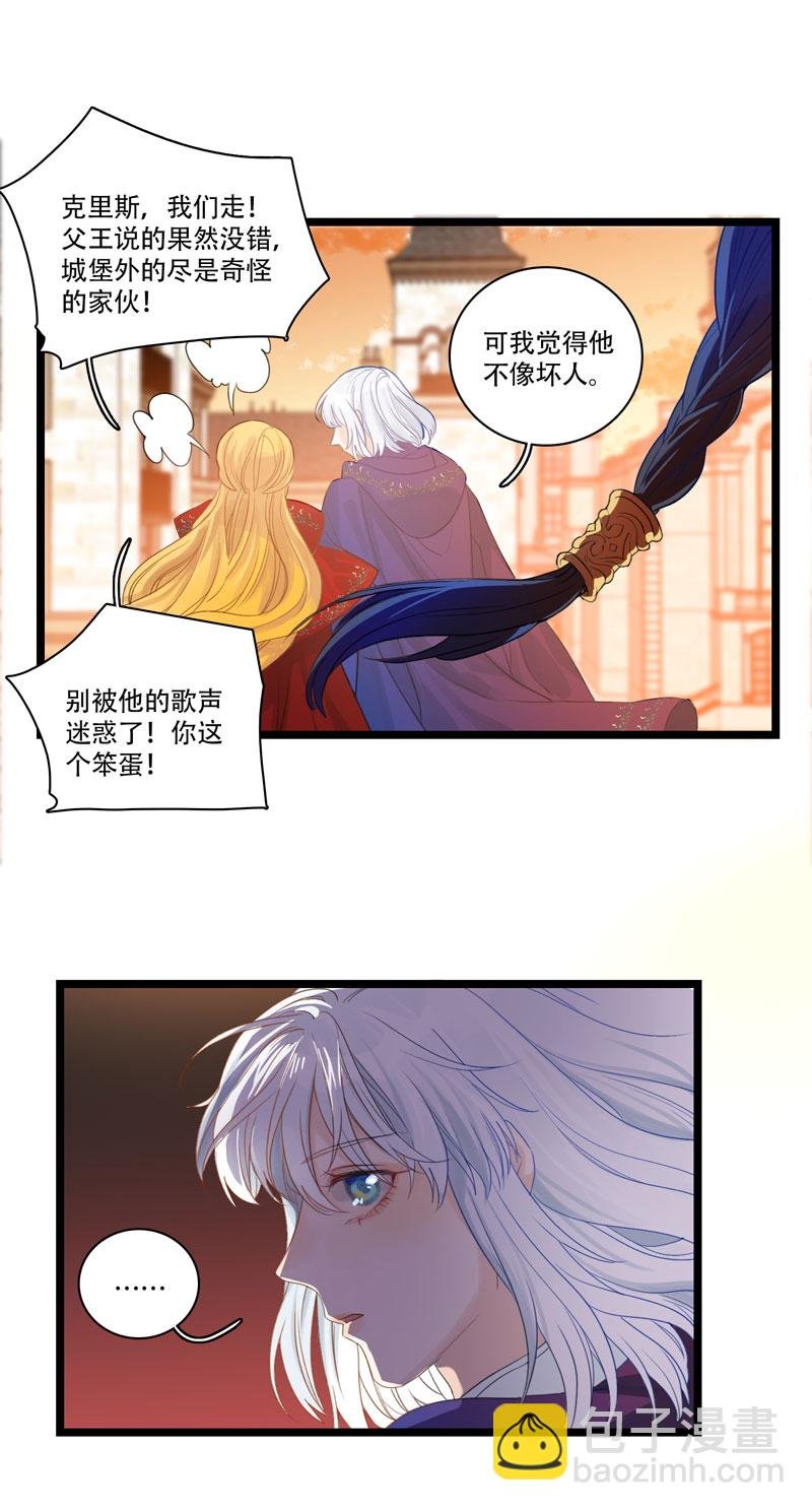十五夜·龙与宝石【全篇完】