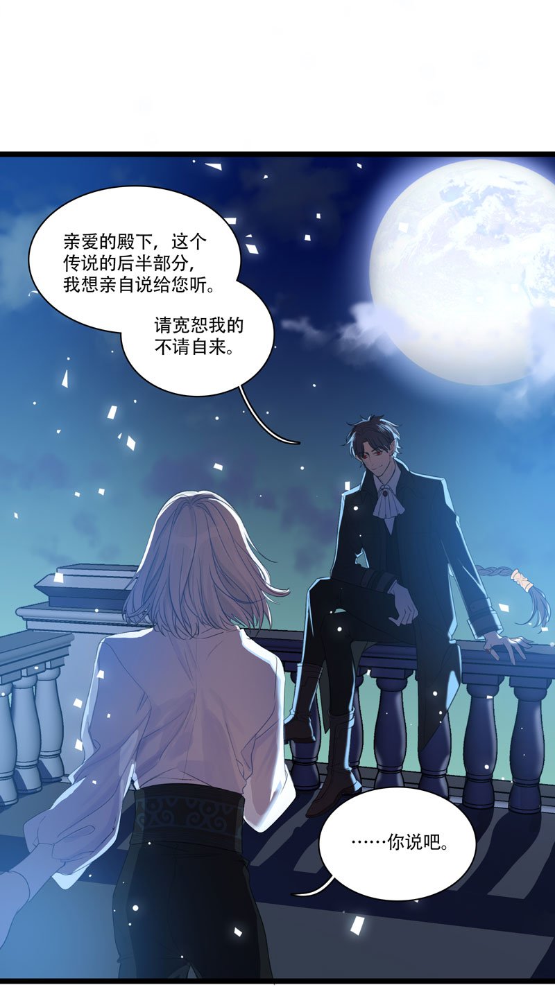 十五夜·龙与宝石【全篇完】