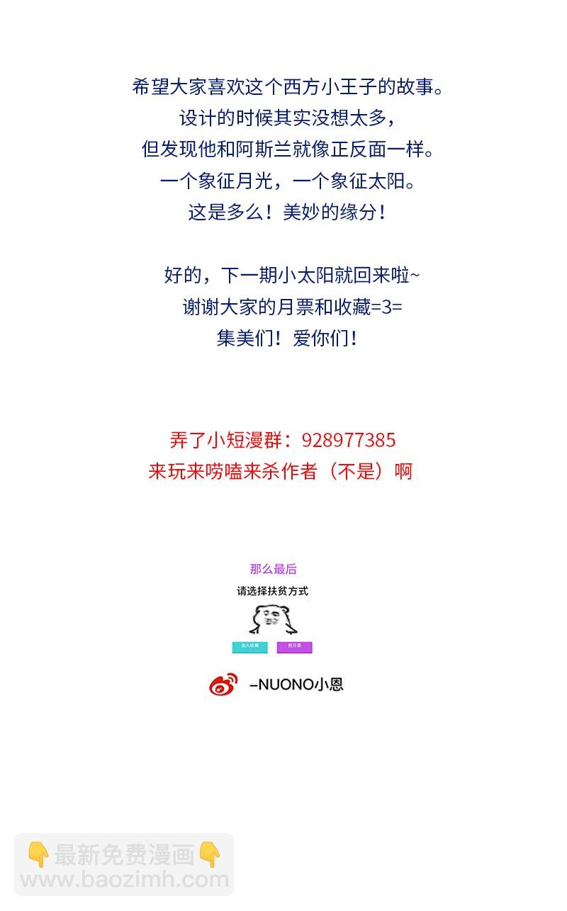 十五夜·龙与宝石【全篇完】