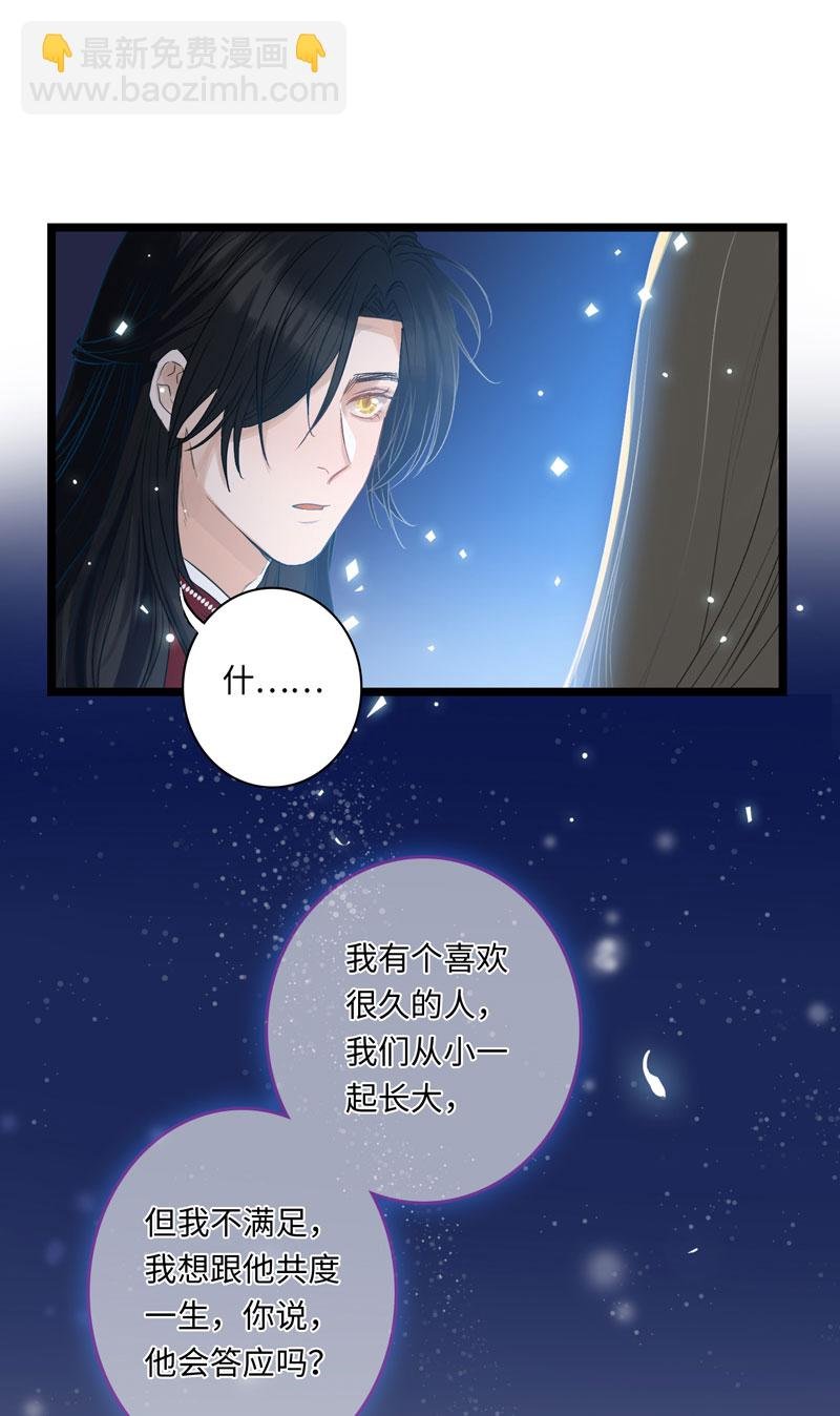 十六夜·王子-成人礼（中）