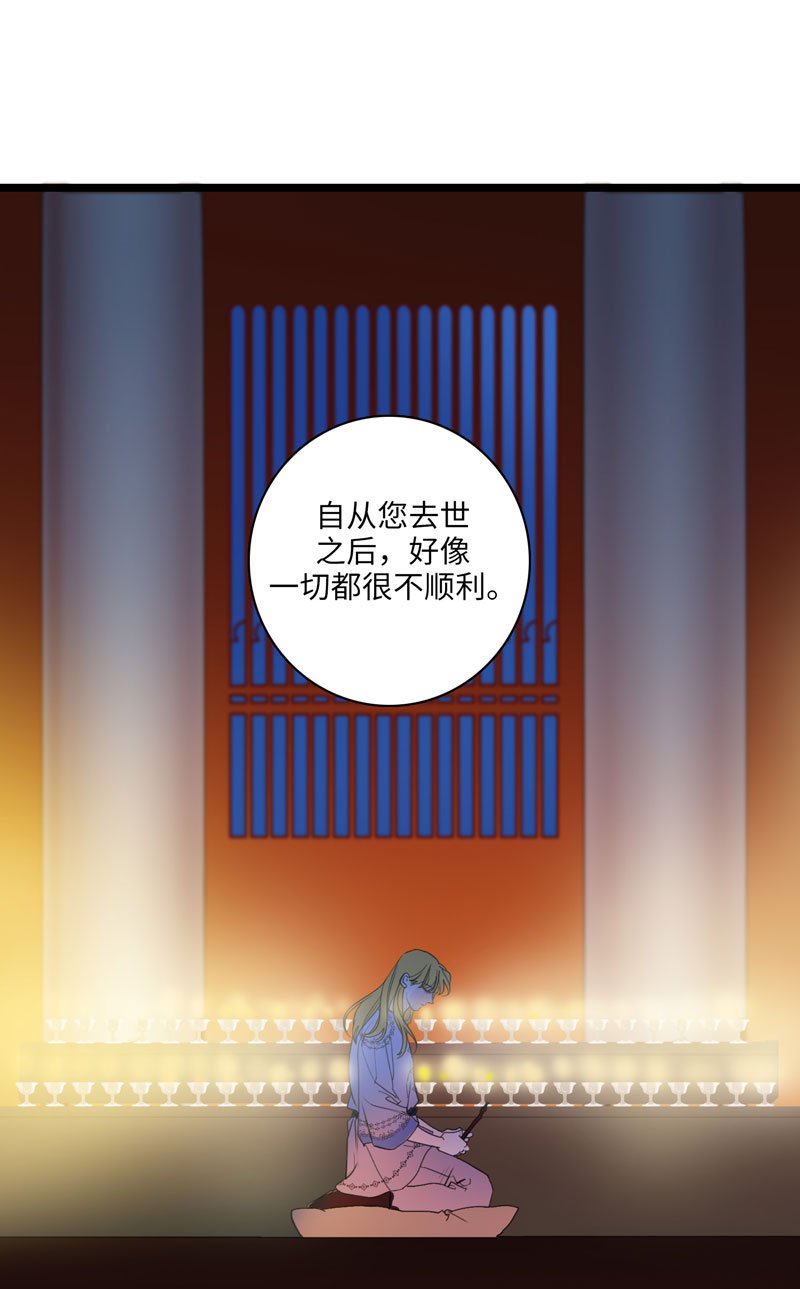 二十一夜·王子-风雨欲来（下）
