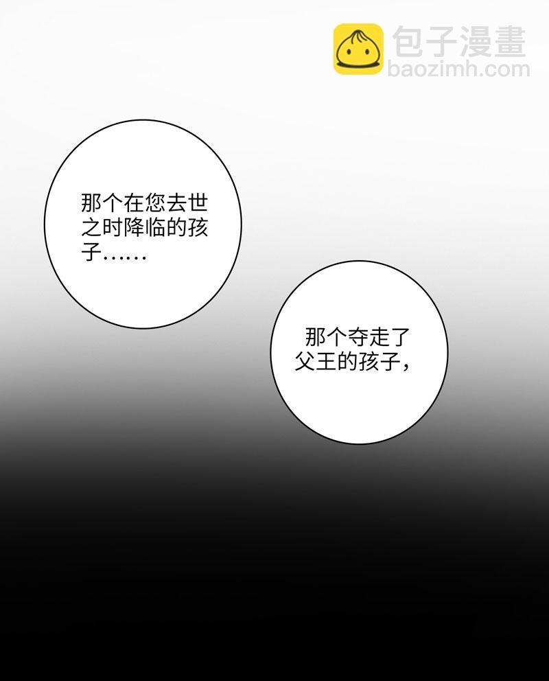 二十一夜·王子-风雨欲来（下）