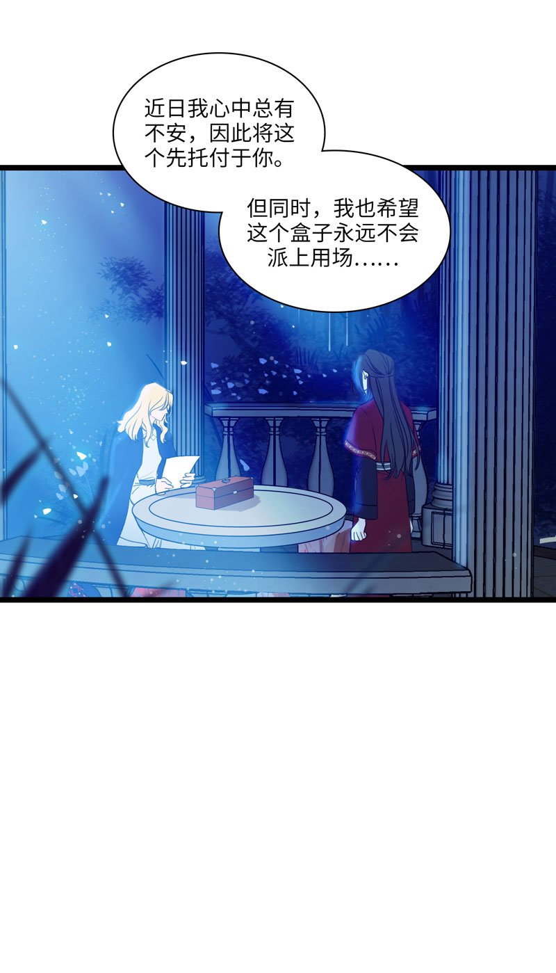 二十一夜·王子-风雨欲来（下）
