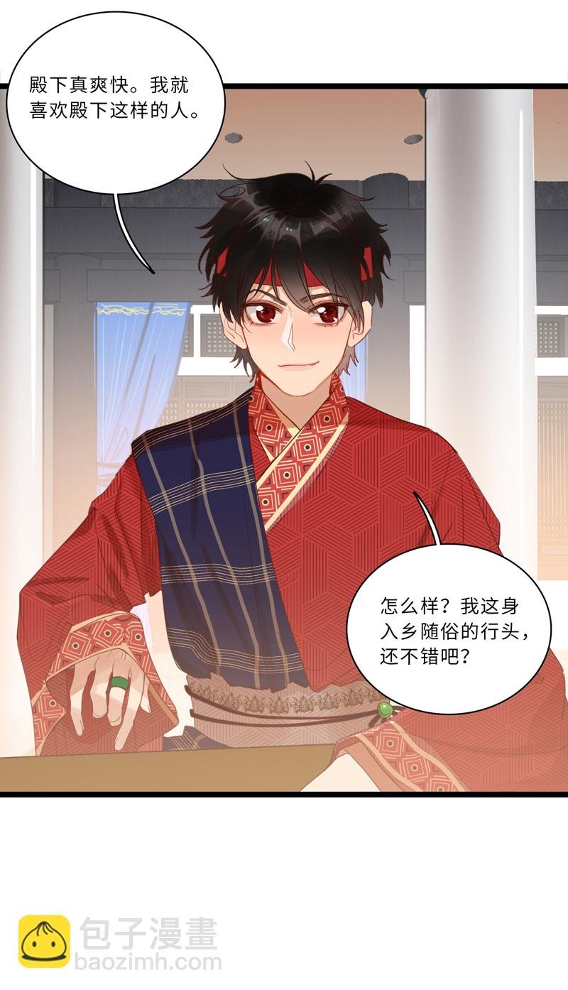 二十二夜·王子15-暗流涌动上