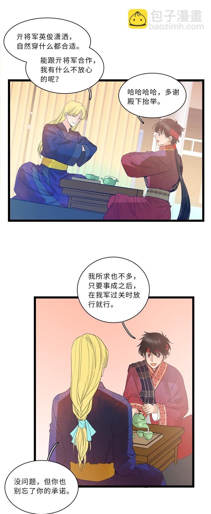 二十二夜·王子15-暗流涌动上