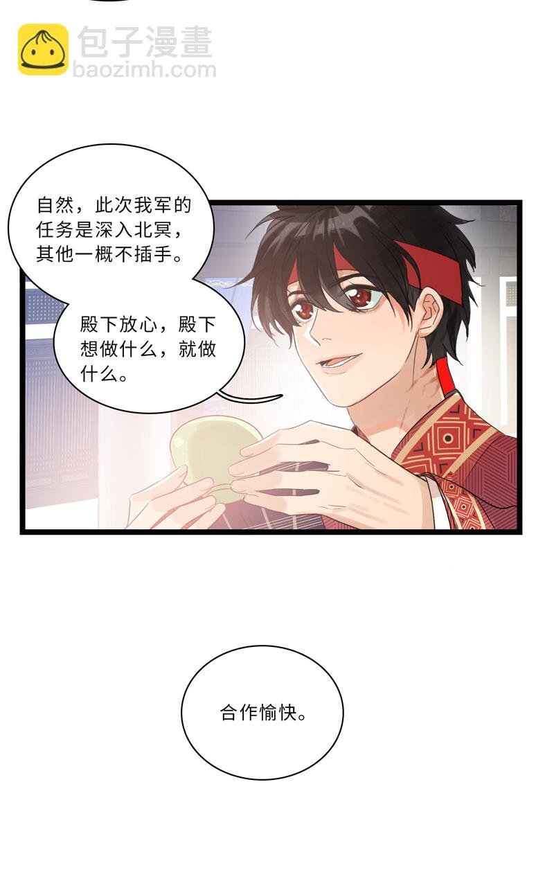 二十二夜·王子15-暗流涌动上