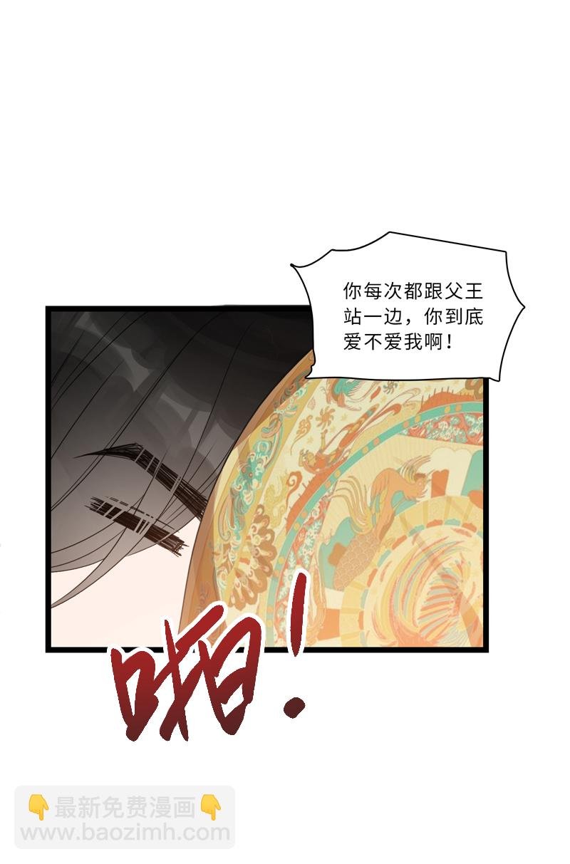 二十二夜·王子15-暗流涌动上