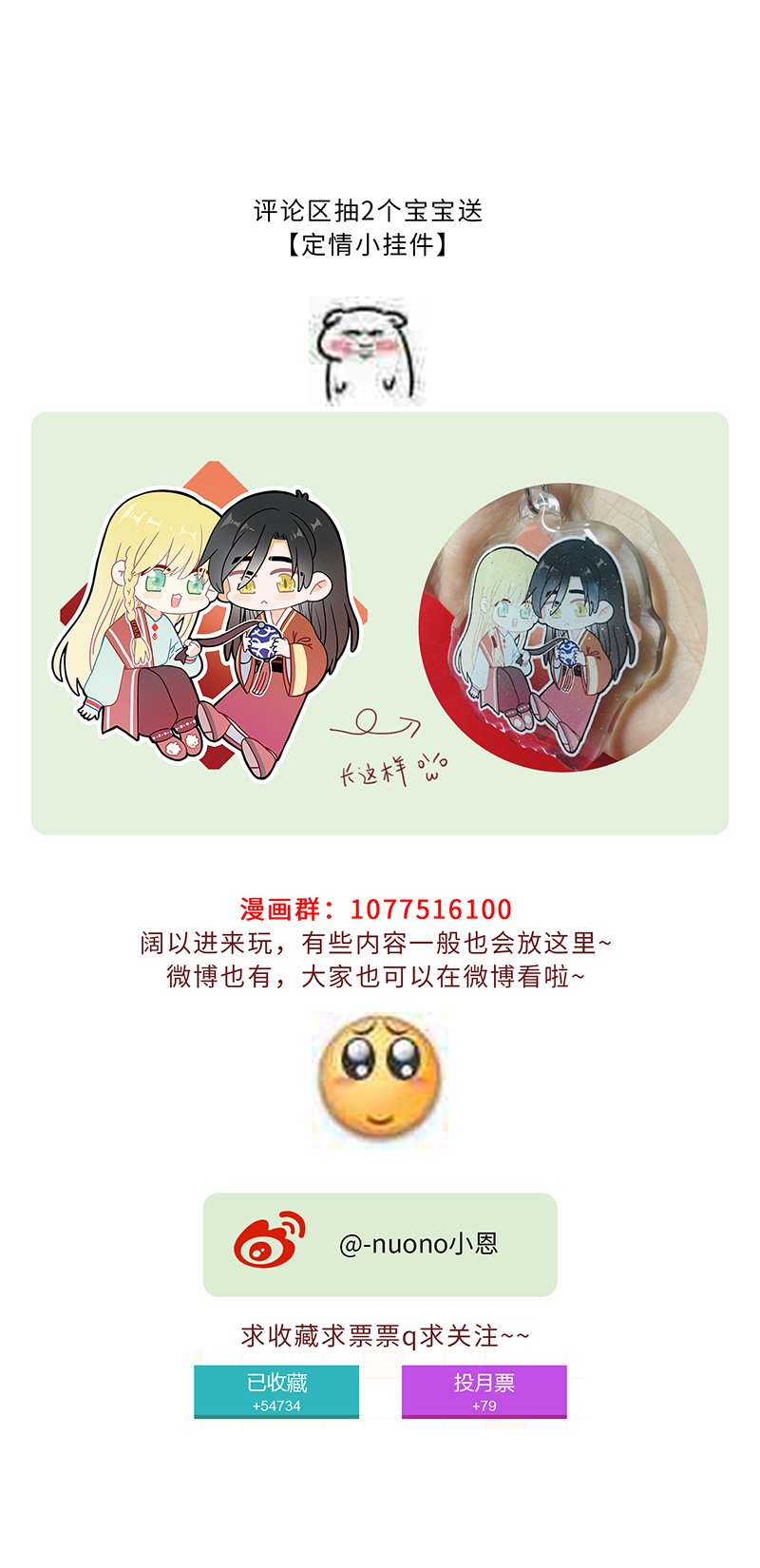 二十二夜·王子15-暗流涌动上