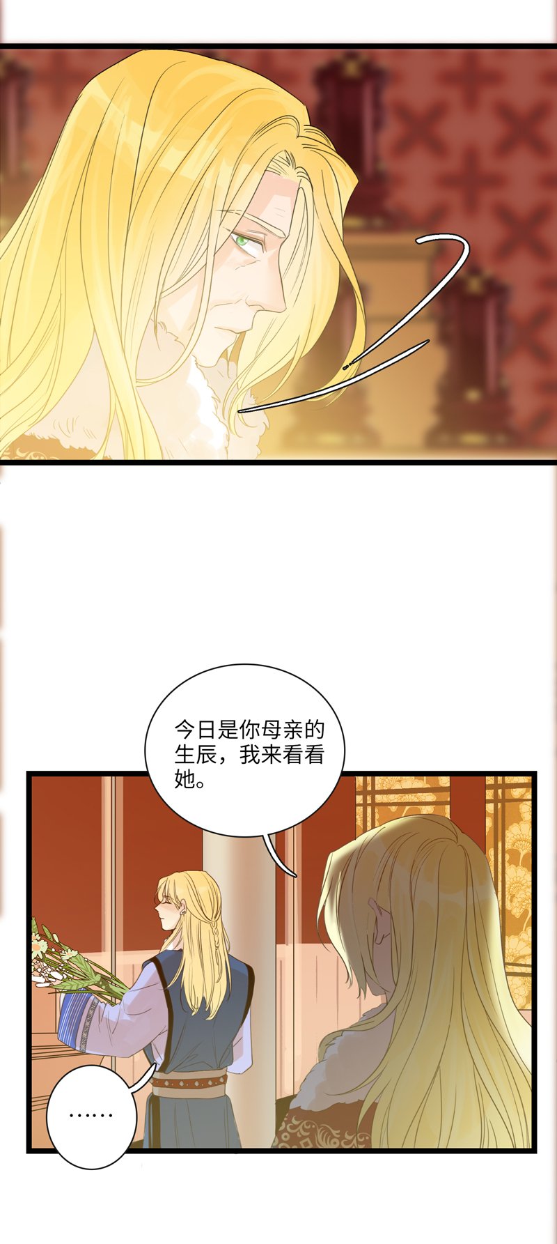 二十三夜·王子16-暗流涌动下