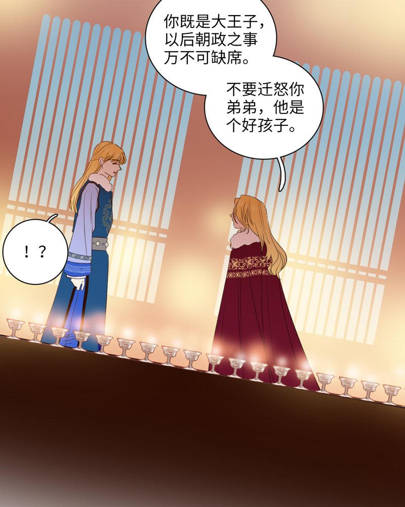 二十三夜·王子16-暗流涌动下
