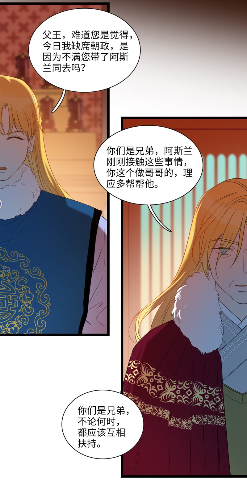二十三夜·王子16-暗流涌动下