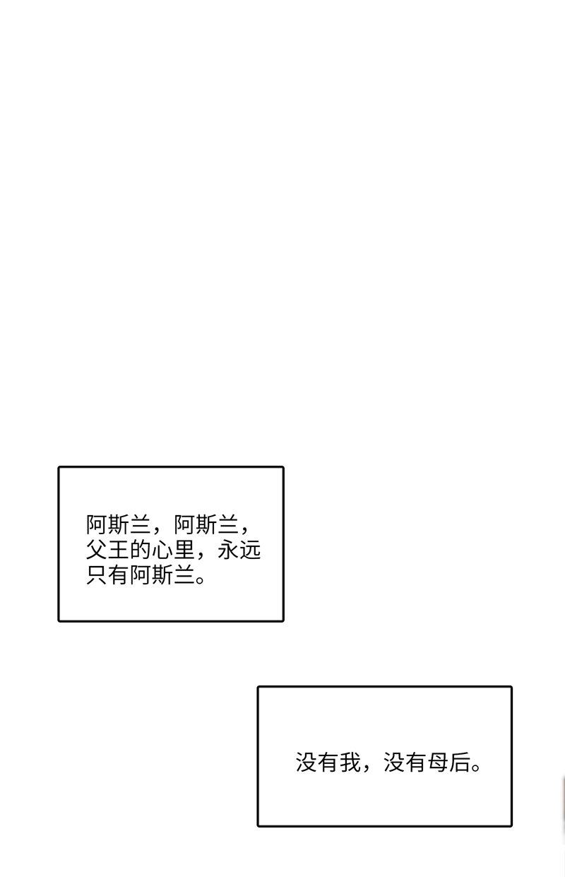 二十三夜·王子16-暗流涌动下
