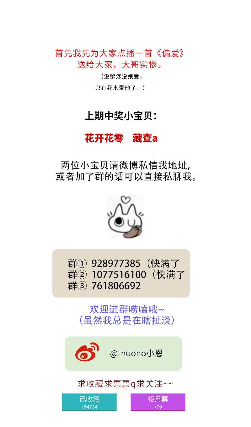 二十三夜·王子16-暗流涌动下