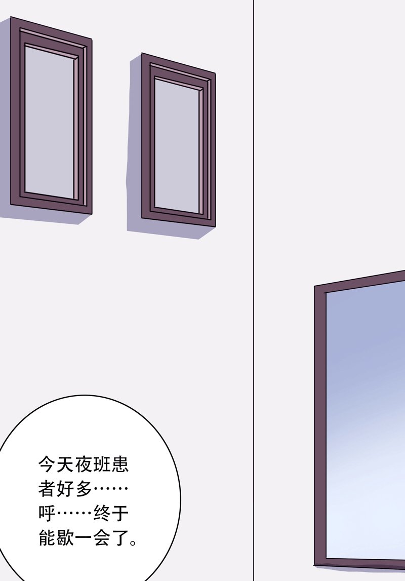 第四夜·医生的梦境