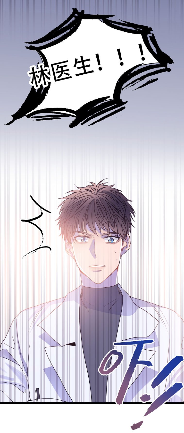 第四夜·医生的梦境