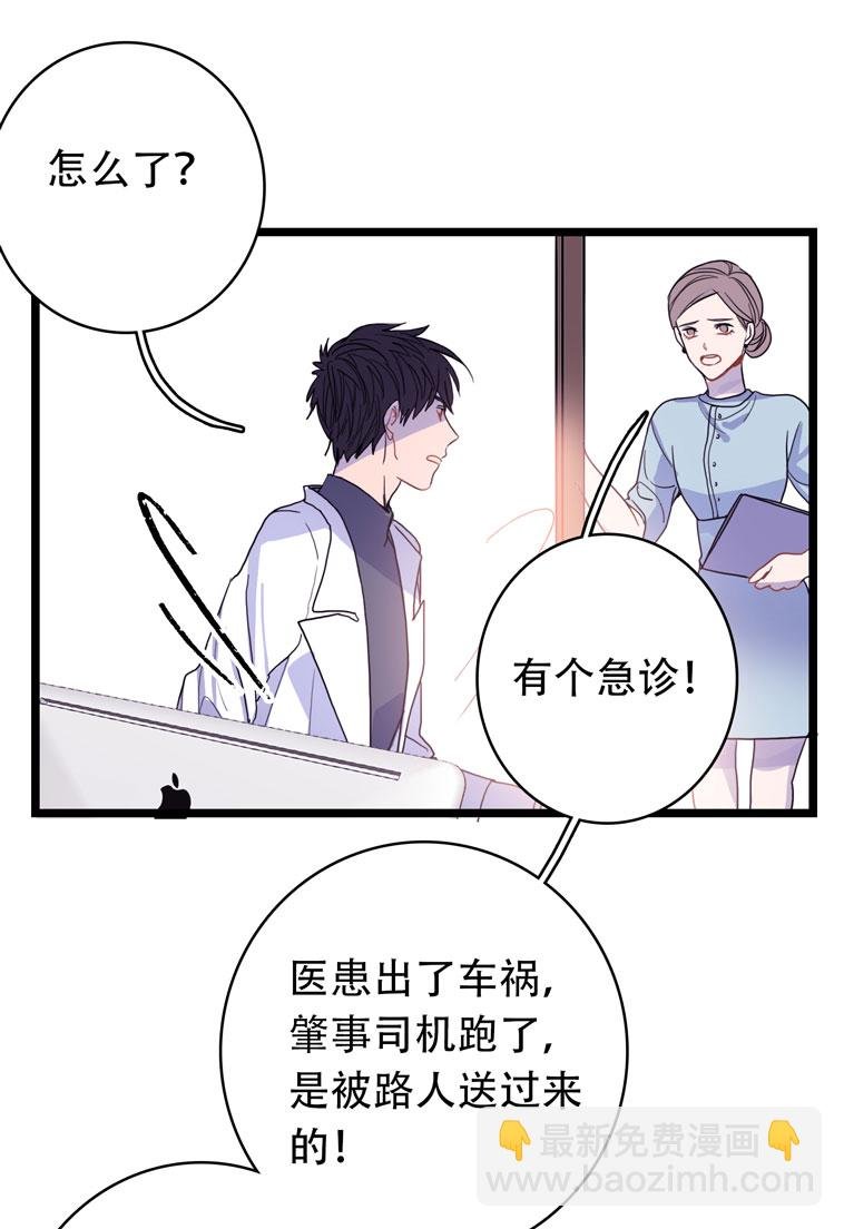 第四夜·医生的梦境