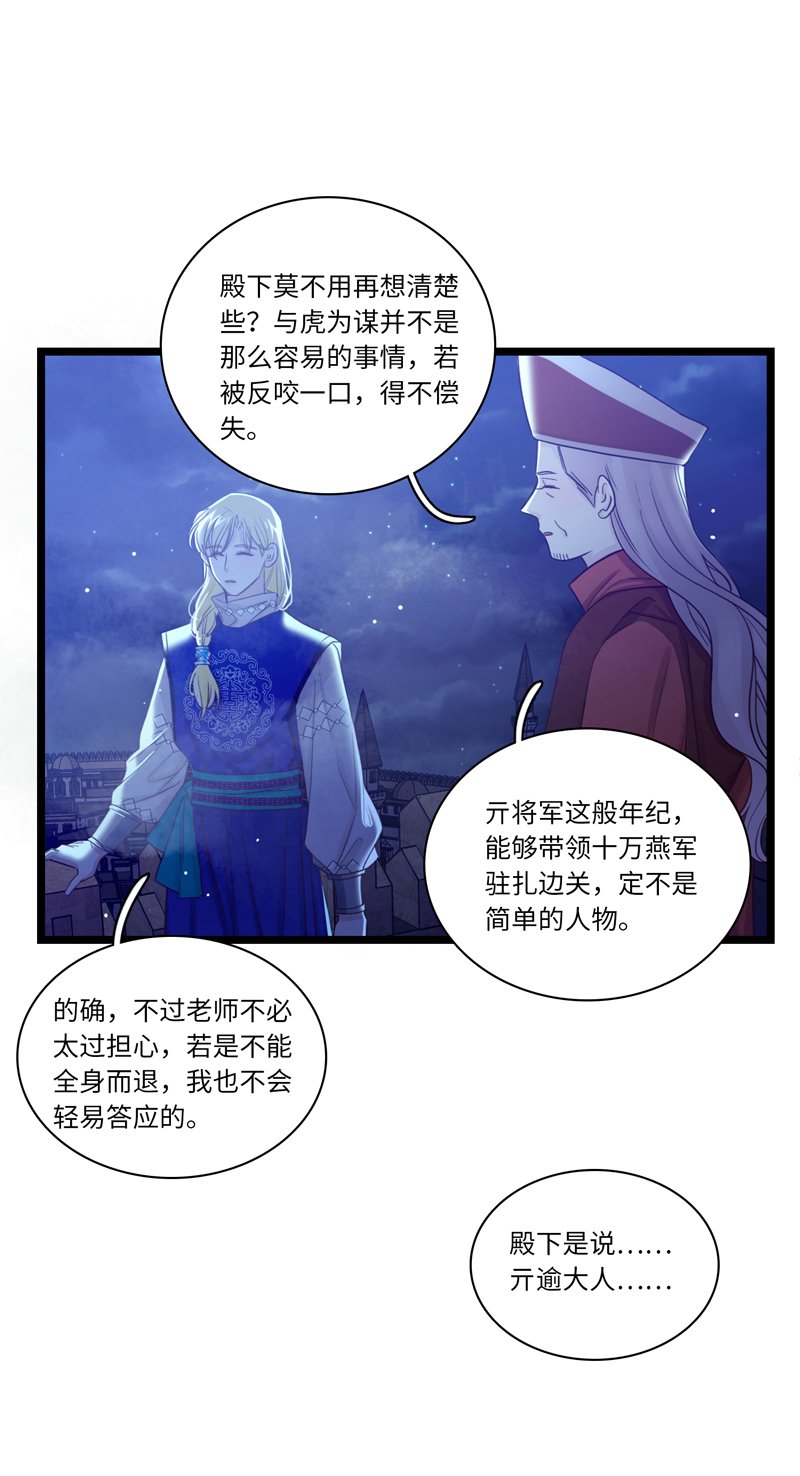二十四夜·王子17-起风