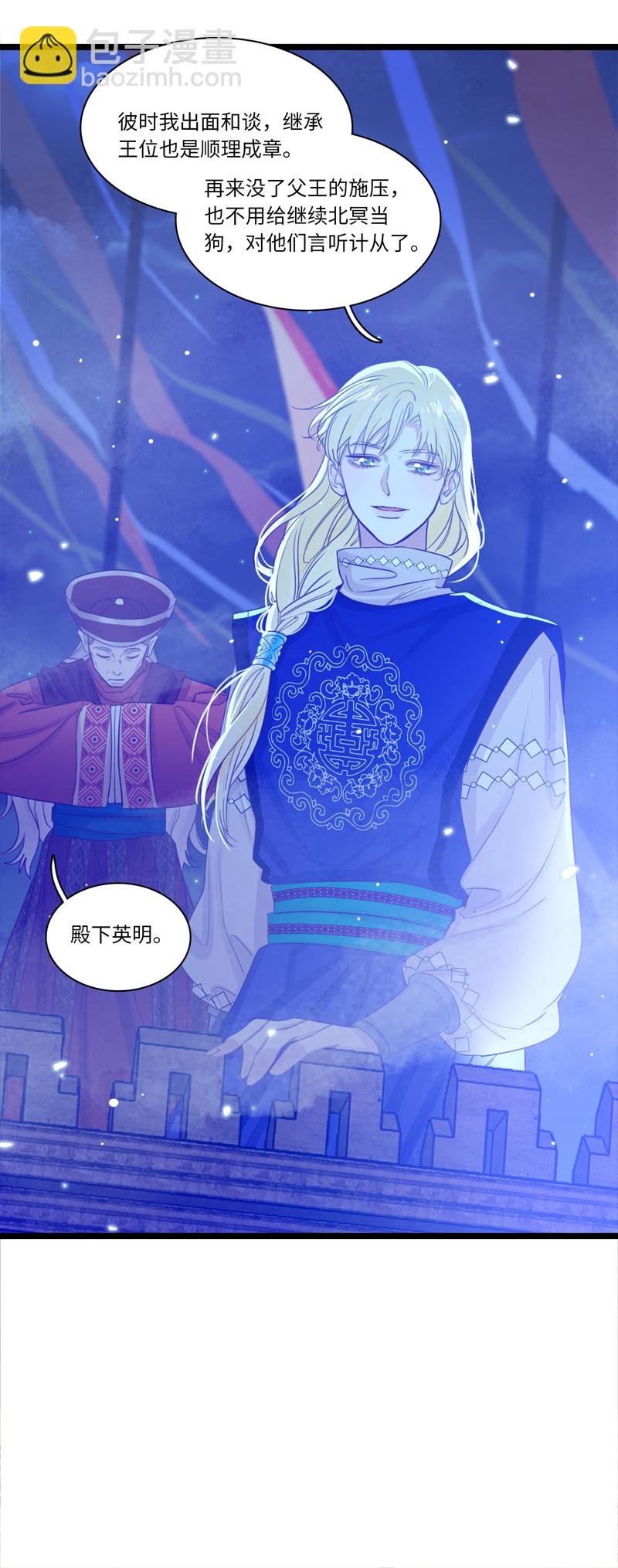 二十四夜·王子17-起风