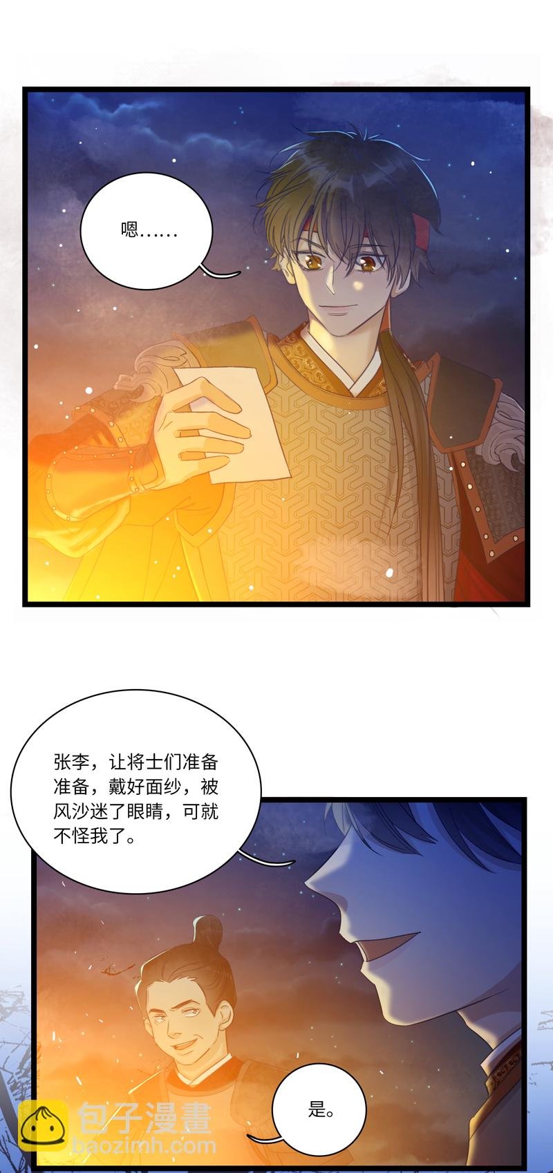 二十四夜·王子17-起风