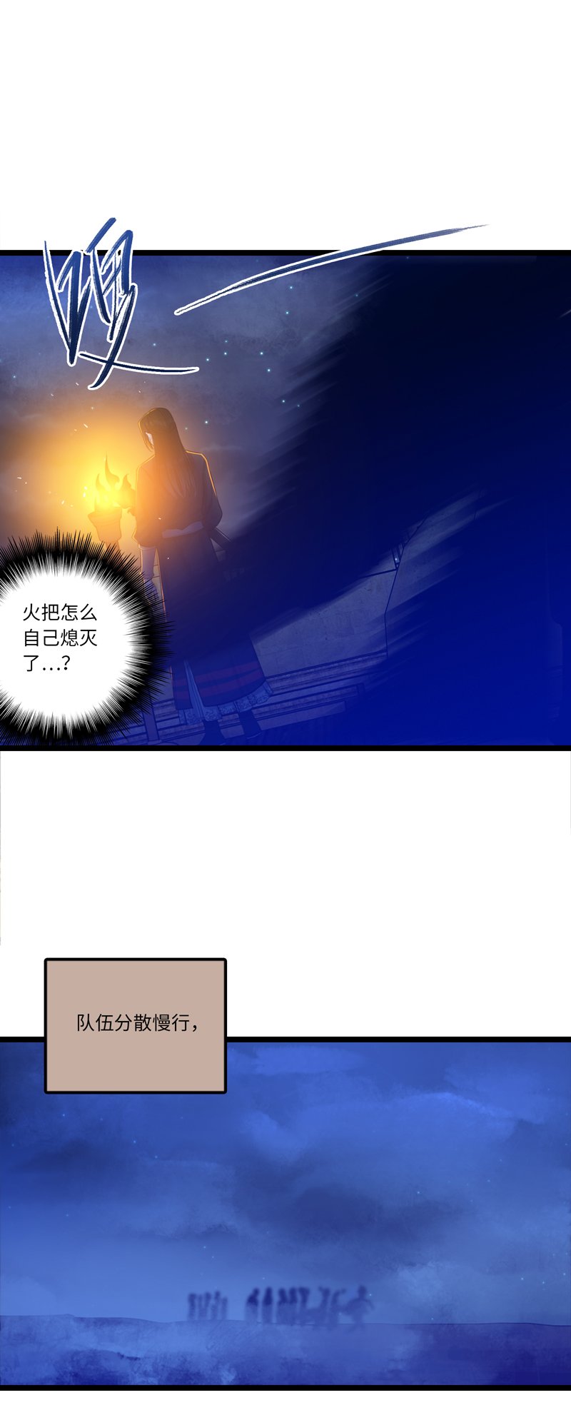 二十四夜·王子17-起风