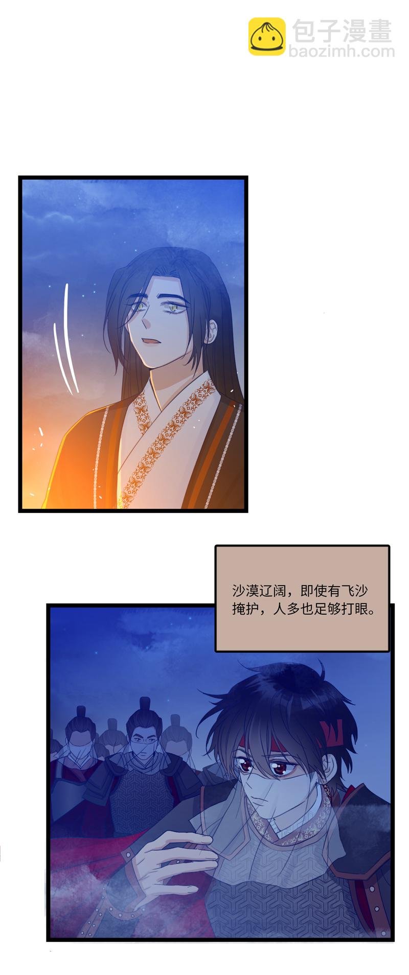 二十四夜·王子17-起风