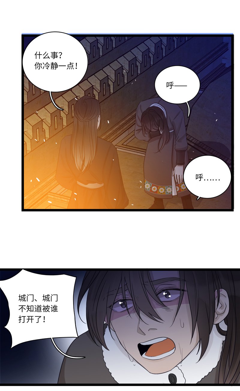 二十四夜·王子17-起风