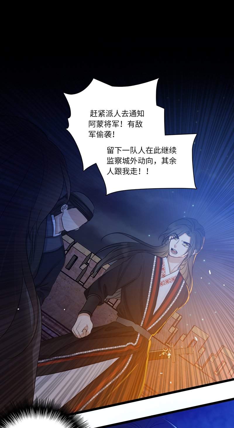 二十四夜·王子17-起风