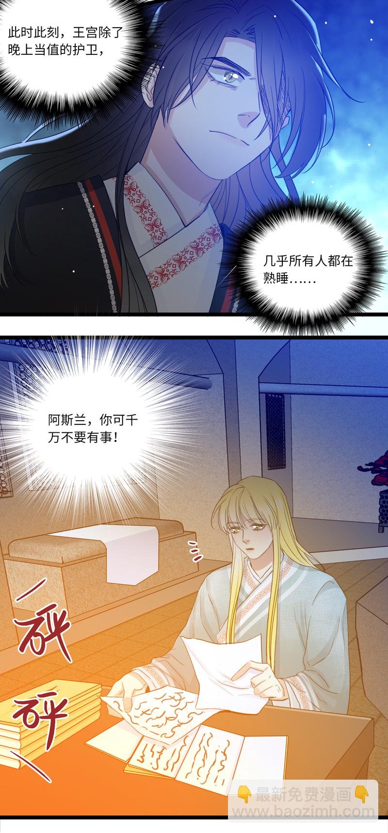 二十四夜·王子17-起风