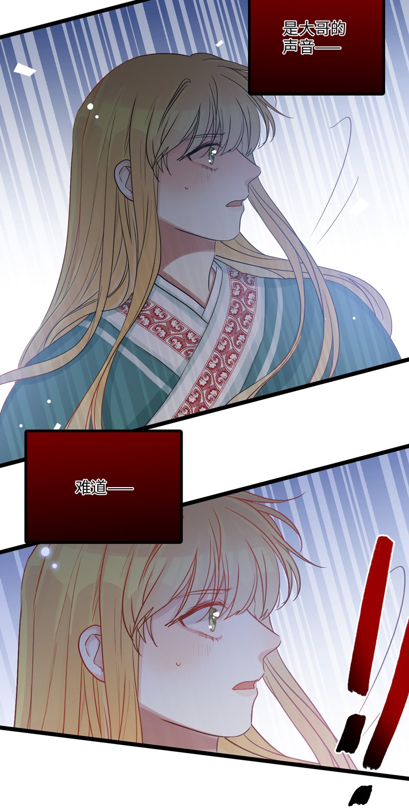 二十五夜·王子18-对峙