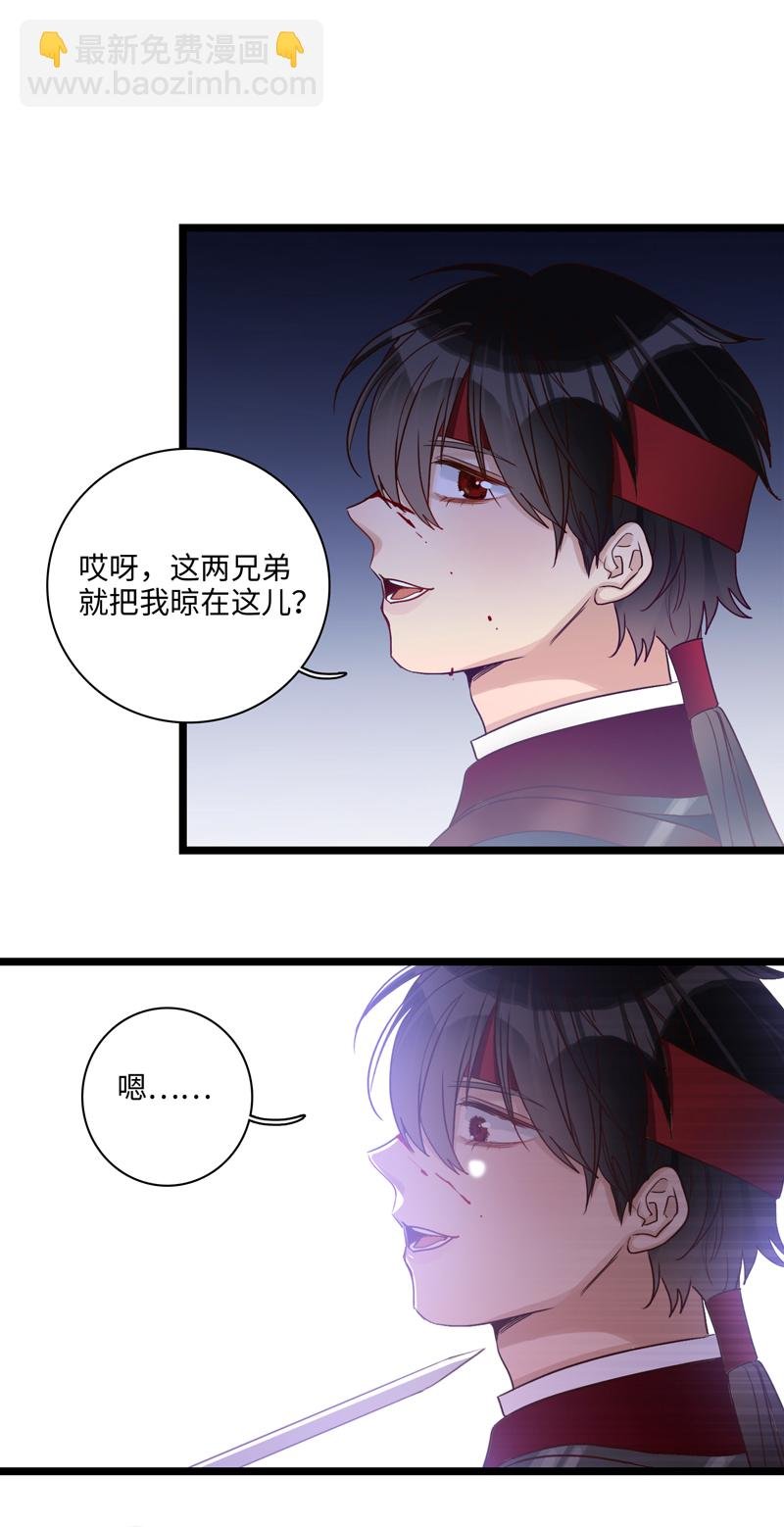 二十五夜·王子18-对峙