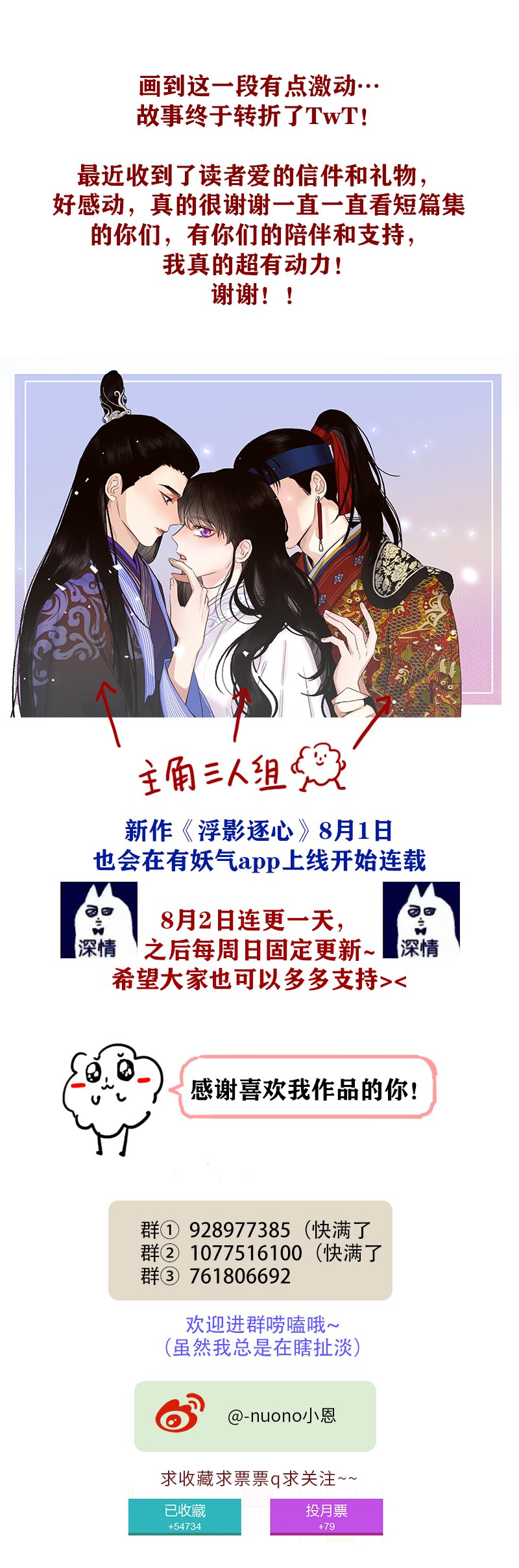 二十五夜·王子18-对峙