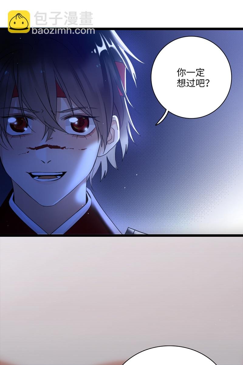 二十六夜·王子19-心事